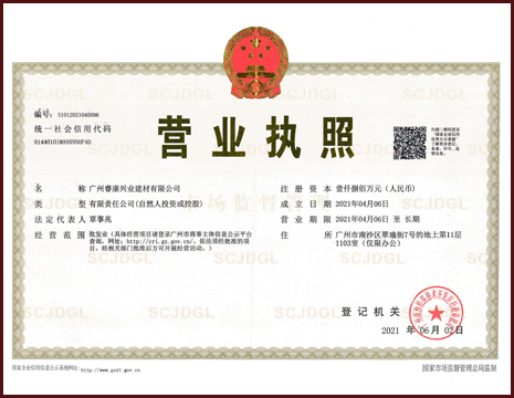广州睿康都市农业发展有限公司