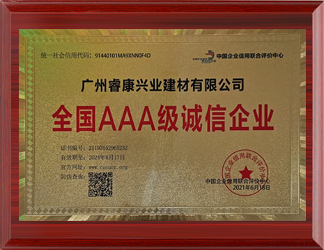 广州睿康都市农业发展有限公司