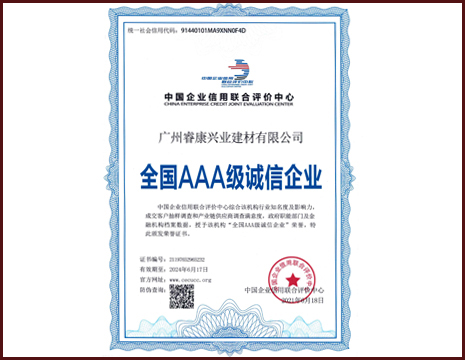 广州睿康都市农业发展有限公司