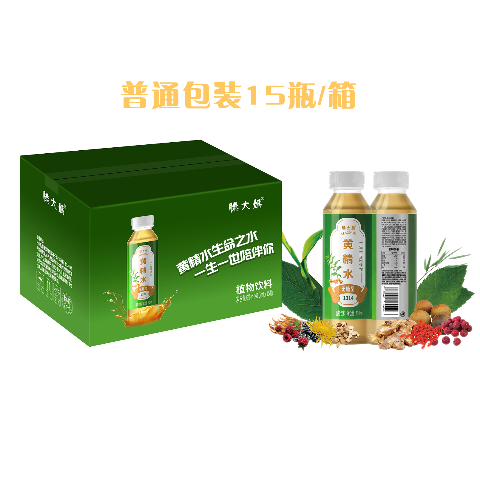 滕大妈黄精水